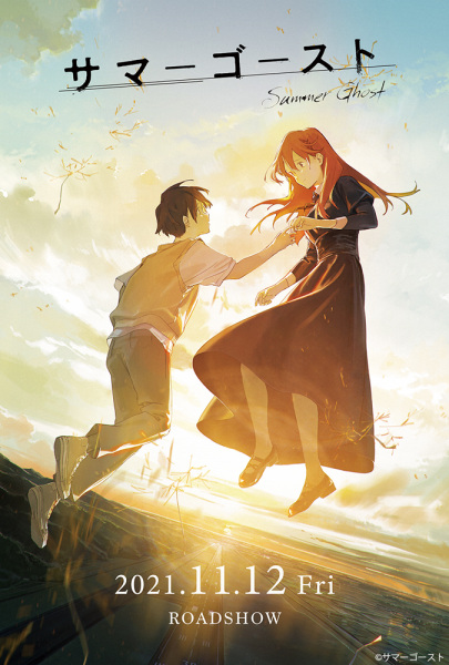 Affiche de Summer Ghost